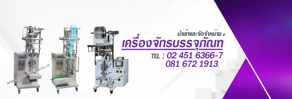 packing machine thailand