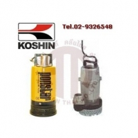 ปั๊มไดโว่ KOSHIN SUBMERSIBLE PUMP