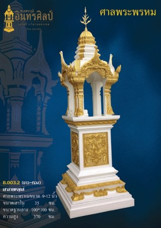 ศาลพระพรหมขนาด 9-12 นิ้ว เสาลายหลุยซ์