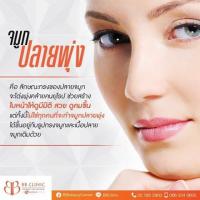 ศูนย์ศัลยกรรมความงาม  เสริมจมูกหยดน้ำbb clinic ราคาพิเศษ 