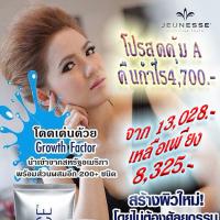 โปรสุดคุ้ม A