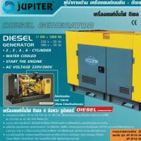 เครื่องยนต์ปั่นไฟดีเซล 4 จังหวะ JUPITER รุ่น JP-D100-380-S6