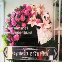 พวงหรีดใกล้วัดคลองสวน