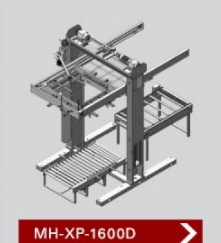 เครื่องจัดเรียงสินค้าบนพาเลท รุ่น MH XP 1600D