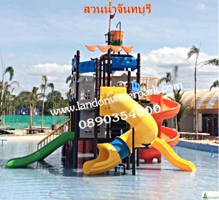 เครื่องเล่นบ้านน้ำ สวนน้ำจันทบุรี