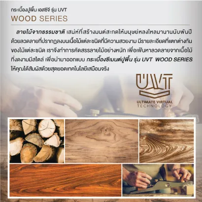 UVT WOOD